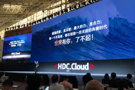华为云CEO余承东：到2025年全球企业云技术使用率将达100％视频封面