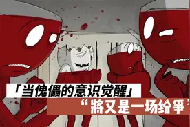 人类从历史中学到的最大的教训就是从来没有学会过任何教训视频封面