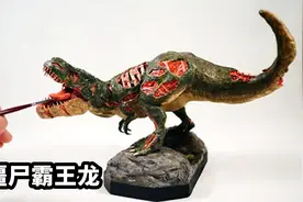 用聚合物黏土打造僵尸霸王龙，和电影中的一样精彩视频封面