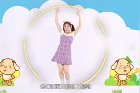 亲宝舞蹈学堂：蓝精灵 经典儿歌蓝精灵 宝宝启蒙舞蹈视频封面