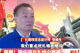 骄傲！国庆阅兵礼炮山西造，连炮声都有讲究，浑厚响亮弹无虚发