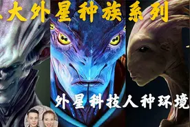 三大外星种族，如何与外星沟通？及莫星人维度等级，外星人帮助？