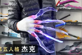 大家都用折纸做杰克的爪子，我来做个不一样的，这个发光的酷吗视频封面