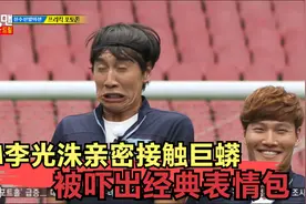 RM胆小鬼特辑，李光洙挑战日本最恐怖鬼屋，当场腿软差点被吓尿！视频封面