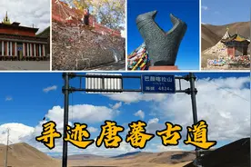 寻迹唐蕃古道，G214青海到西藏全程实录视频封面