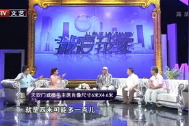 原创作者揭秘毛主席画像尺寸，记得真清楚啊！丨我爱我家视频封面