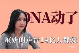 这绝对是你最熟悉的声音：展妍的声音14亿人都爱，Siri配音竟是她视频封面