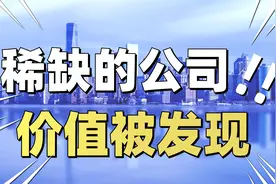 下一个迈瑞医疗，微创医疗，稀缺医疗平台公司，价值正在被发现！视频封面