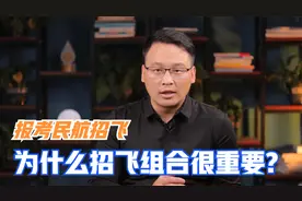 想走民航招飞，有哪些注意事项？为什么选择招飞组合至关重要视频封面