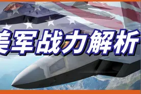 美海、陆、空全部位居世界首位！单挑不惧任何国家！视频封面