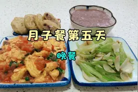 坐月子期间什么蔬菜都可以吃，盐一定要放，科学健康月子餐这样吃视频封面