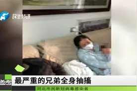 感染新冠后是否会重复感染？专家：半年内通常不会再次感染视频封面