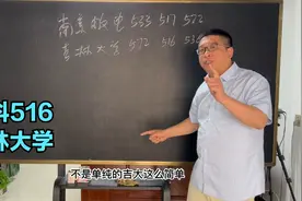 理科516 吉林大学视频封面