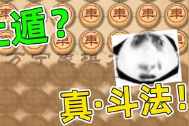 万宁象棋又更新？这游戏开始做平衡了！视频封面