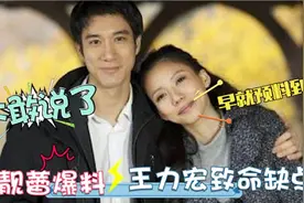 李靓蕾忍耐8年终于爆发：生完儿子后不闻不问！鲁豫一语道破真相视频封面