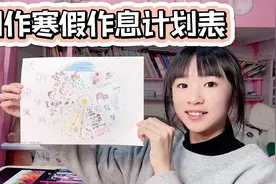 漩漩买了自己喜欢的书籍，介绍寒假作业，制作寒假作息计划表视频封面