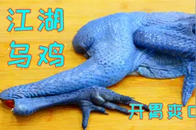 乌鸡我家从来不炖汤，这样做开胃爽口无腥味，越吃越香看着就靠谱视频封面