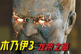 被封印千年的帝王意外苏醒，召唤千万兵俑大军重现辉煌！视频封面