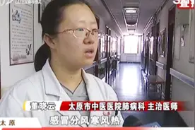 又到换季时，感冒发汗就能好？今天就告诉你正确答案！视频封面