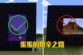 我的世界随机合成44：押注一分钟内找到地狱堡垒！蛋蛋开起了赌坊视频封面