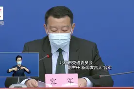 近日陆续将有部分京冀跨省公交线路停驶视频封面