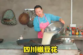 大家要的豆花教程来了，还是来四川婆婆教的，今天把它分享给大家