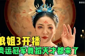 浪姐3明日开播，谢娜成节目发布人，女神阵容童年回忆神仙打架！视频封面