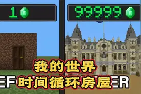 我是没想到这房子会这么大视频封面