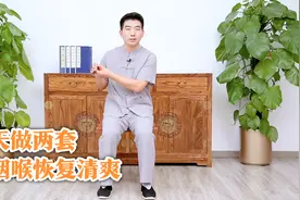 清咽利喉去热化痰，跟着中医练，拍打按摩双管齐下！
