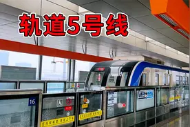 实拍重庆轨道5号线，中央公园西到跳蹬，出行太方便了视频封面