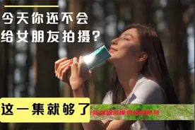 还不会拍女朋友？这6个经典镜头就够了，世界顶尖大师教会你