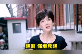 一不小心丢了妹妹，一找就是十二年视频封面