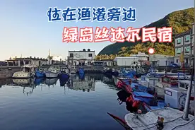 中国台湾省台东县绿岛乡 旅人的归宿 老崔在绿岛的家 丝达尔民宿视频封面