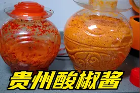 贵州酸辣酱制作，欣怡家里还存储两大罐，一年内都吃不完了视频封面