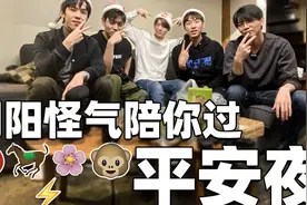 【中国BOY】五大主播齐聚圣诞夜！火锅涮抹茶派，黑暗料理新升级视频封面
