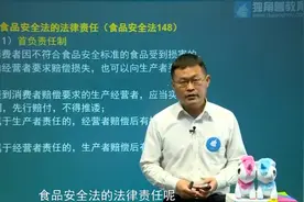 2022年法考商经法知识点-食品安全法视频封面