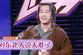 东北人说广东话场面，小沈阳发音搞蒙巫启贤，小沈阳：我没办法啊视频封面