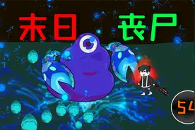 末日丧尸王，我击败母体，进化成为九阶丧尸视频封面
