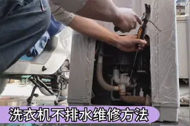洗衣机不能排水，排水电机正常，原来是这个小弹簧断了视频封面