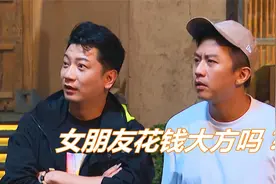 邓超问鹿晗：关晓彤花钱大方吗？鹿晗说漏嘴的回答，暴露真实家底视频封面