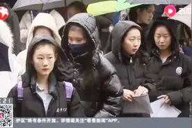上戏“艺考”大军破4万，表演系考录比193比1 考生在雨中候考！视频封面