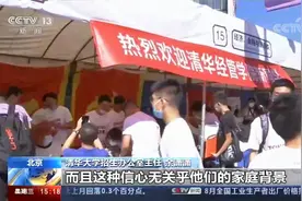 2020年开学季 清华大学迎来3800余名本科新生视频封面