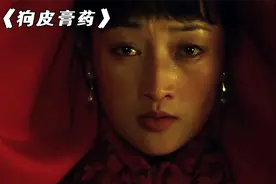 穷苦夫妻得到秘方，熬制狗皮膏药，一副就药到病除！视频封面