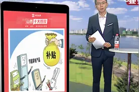 山西十大热议：太原将投放1亿元消费券和2亿元汽车消费补贴！视频封面