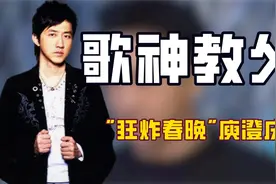巅峰时期庾澄庆有多牛？一嗓子碾压张学友，还笑他唱歌太软不好听视频封面