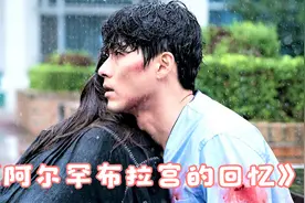第2集l 这逼真的ar游戏再次刷新对游戏的认知，男主很帅女主很美视频封面