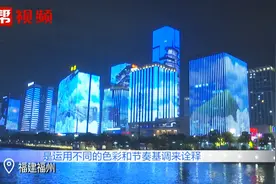 如此惊艳的3D灯光秀就在福州，不看遗憾！视频封面