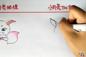 狐狸小月亮vs仙女小月亮，修炼了这么多年，功夫没有白费
