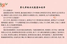 盲派八字:八字如何做功，做功效率如何？【转载】视频封面