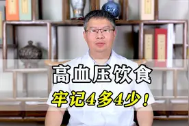 高血压人群，医生：饮食牢记4多4少，血压轻松降下来！赶紧收藏视频封面